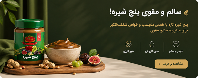 محصولات هورا
