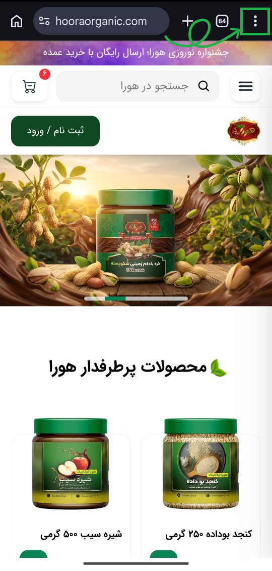 چای هورا