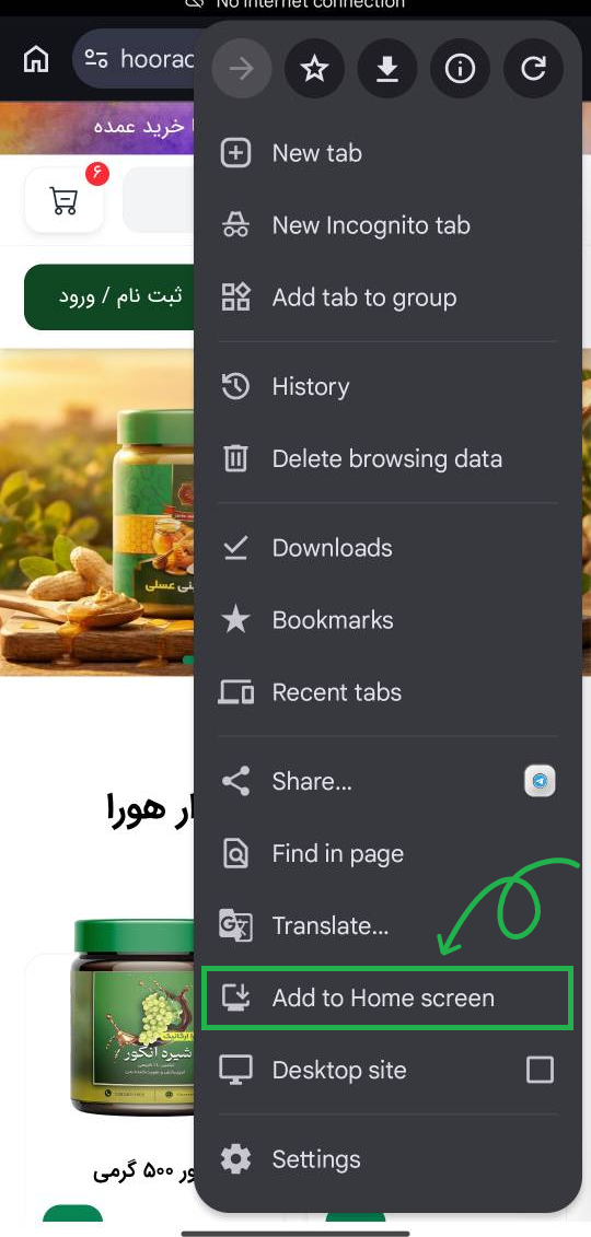روغن هورا