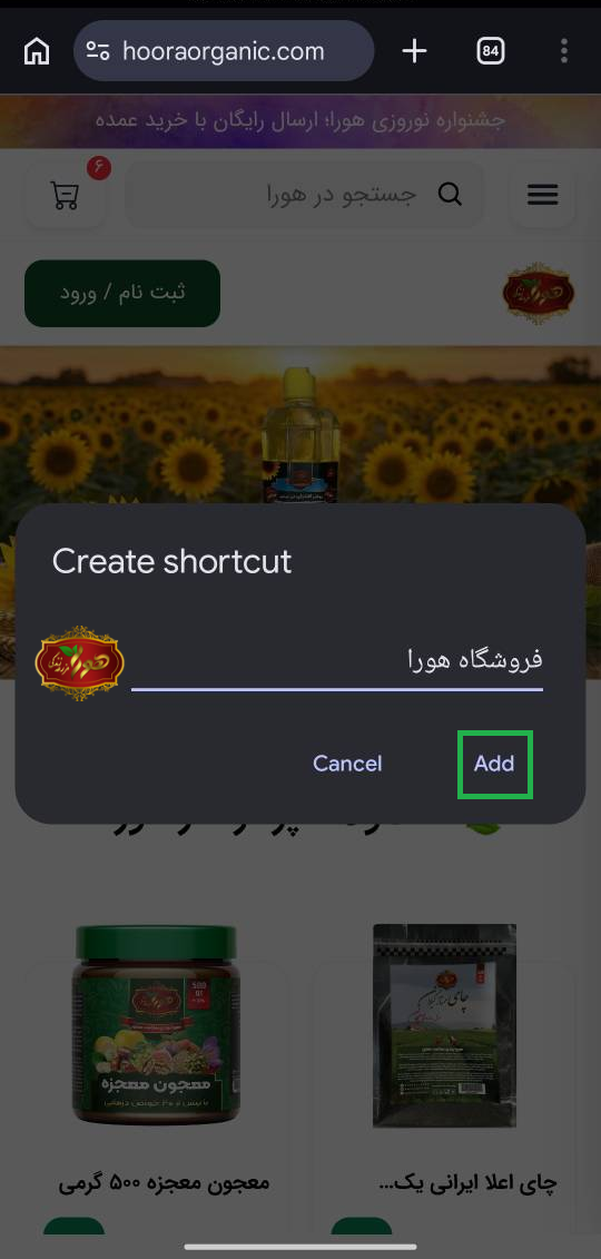 زیتون هورا
