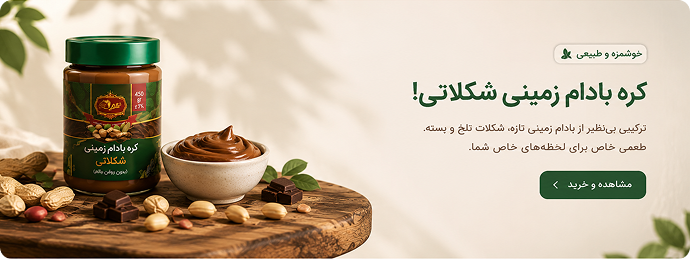 محصولات هورا